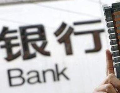 办理商洛银行抵押贷款流程及条件是什么?