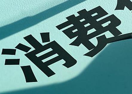 商洛个人消费贷款办理条件?